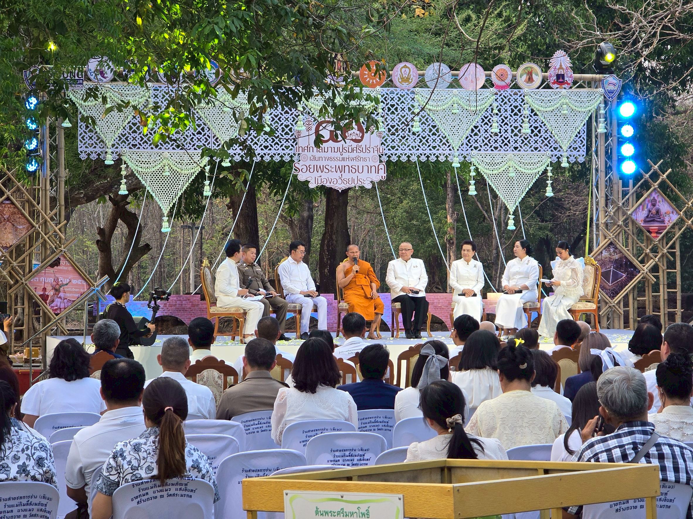 title - วันพฤห้สบดีที่ 12 กุมภาพันธ์ 2569 นายวิทูล ประดิษฐบุญ ปฏิรูปที่ดินจังหวัดปราจีนบุรี ผู้อำนวยอำนวยการ กลุ่มกฎหมาย และเจ้าหน้าที่ ส.ป.ก.ปราจีนบรี่ ร่วมงานแถลงข่าว การจัดงาน เทศกาลมามปูรมีศรีปราจีน ครั้งที่ 40 ประจำปี 2569